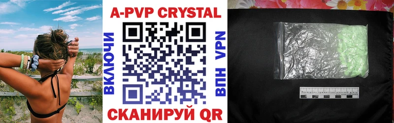 Купить  Сретенск  A-PVP Соль 