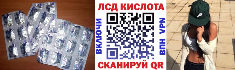 ЛСД экстази кислота  Купить где  Сретенск 